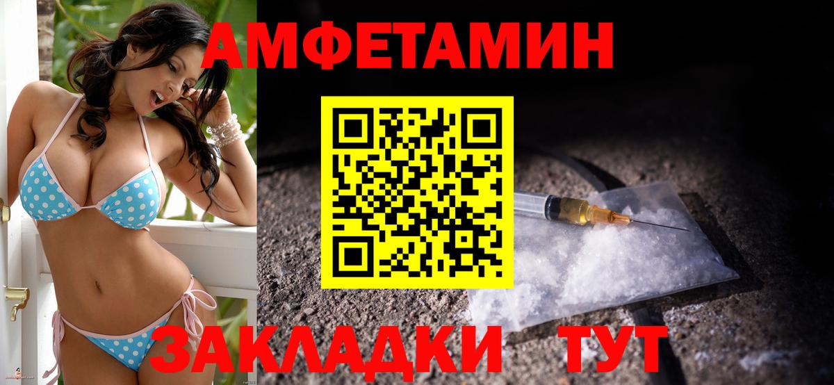 Амфетамин Розовый  Amphetamine  Жигулёвск 