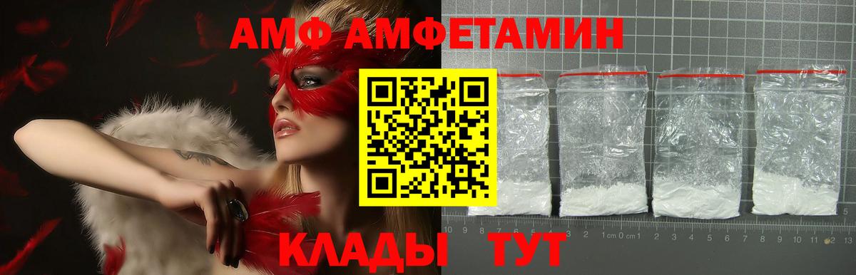 Amphetamine Premium Жигулёвск