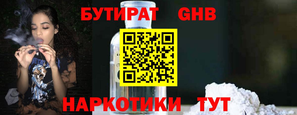 ГАШ  Жигулёвск  МЕФ кристаллы  Экстази  Вход с VPN  Кодеин  Cocaine  Каннабис  Альфа ПВП СОЛЬ  