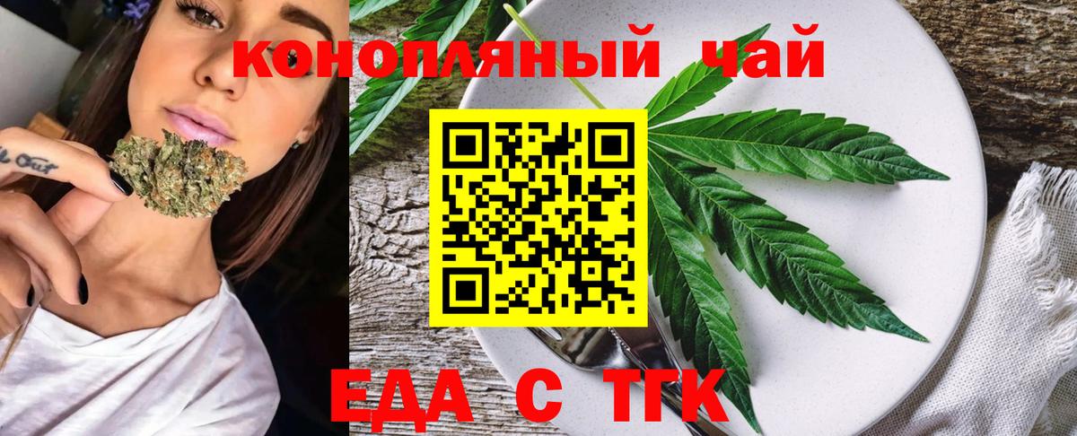 Печенье с ТГК конопля  Жигулёвск 