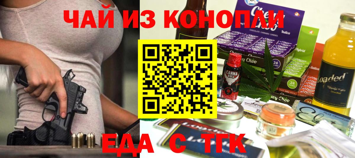 Печенье с ТГК марихуана Жигулёвск