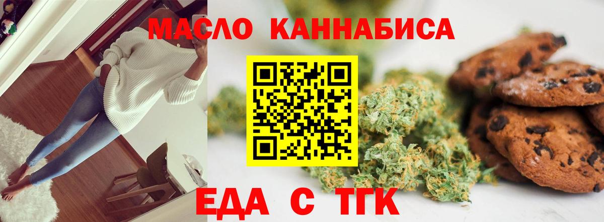 Canna-Cookies конопля  Вход с VPN  Жигулёвск 