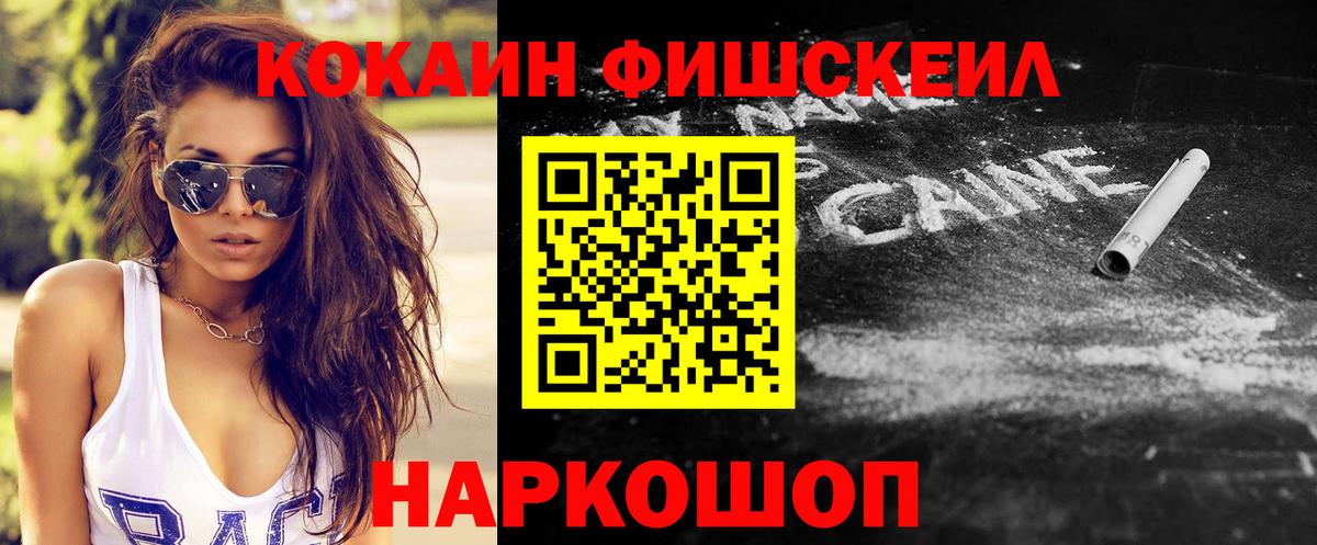 КОКАИН  наркотики  Жигулёвск  Cocaine VHQ  COCAIN 99% 