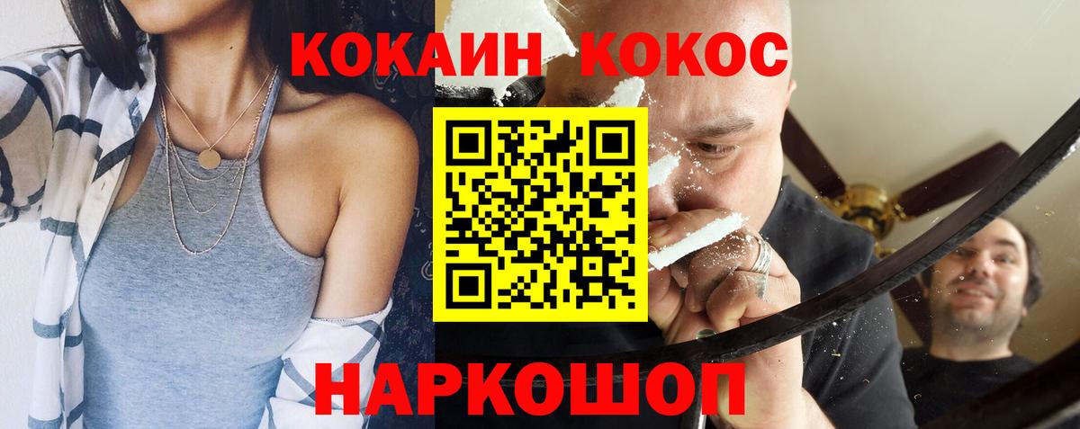 Кокаин Fish Scale  Вход с VPN  даркнет сайт  Cocaine 99%  Жигулёвск 