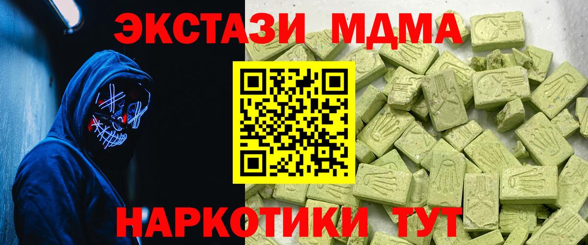 ЭКСТАЗИ 280мг Жигулёвск