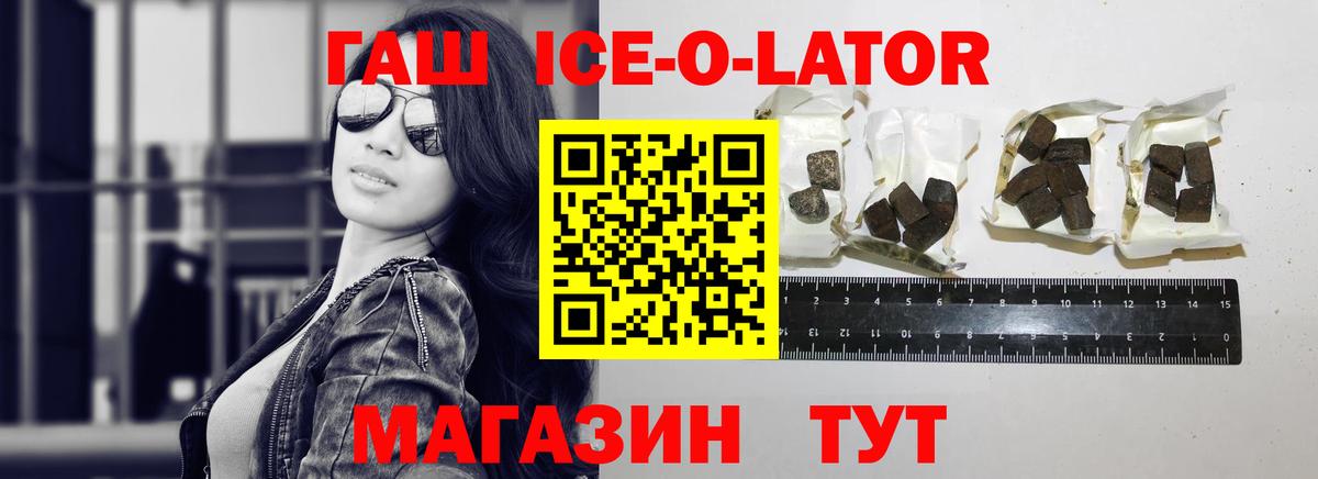 ГАШИШ 40% ТГК Жигулёвск