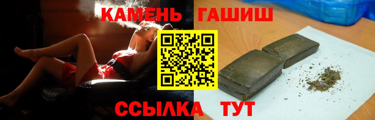 Гашиш hashish  ГАШ  ГАШ гашик  Жигулёвск  Вход с VPN 