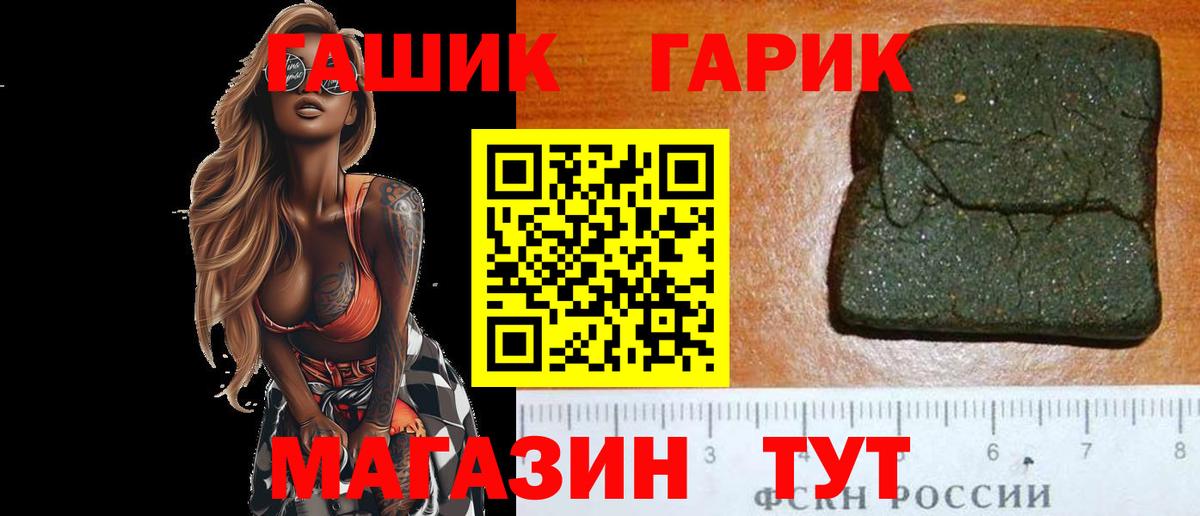 Гашиш гашик  ГАШИШ  ГАШ AMNESIA HAZE  Жигулёвск 