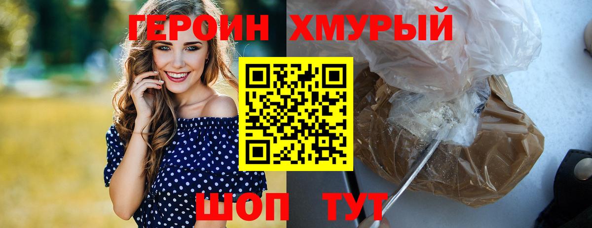 Героин VHQ Жигулёвск