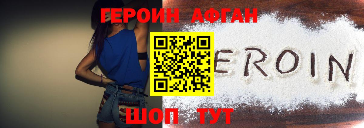 Жигулёвск  Героин VHQ  Вход с VPN 