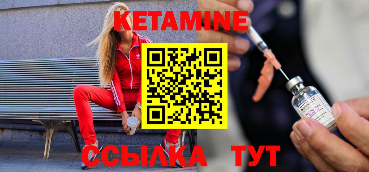 Кетамин VHQ Жигулёвск