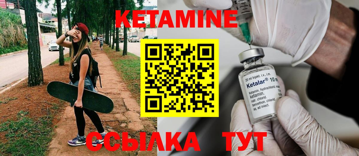 КЕТАМИН ketamine  Вход с VPN  Жигулёвск  КЕТАМИН ketamine 