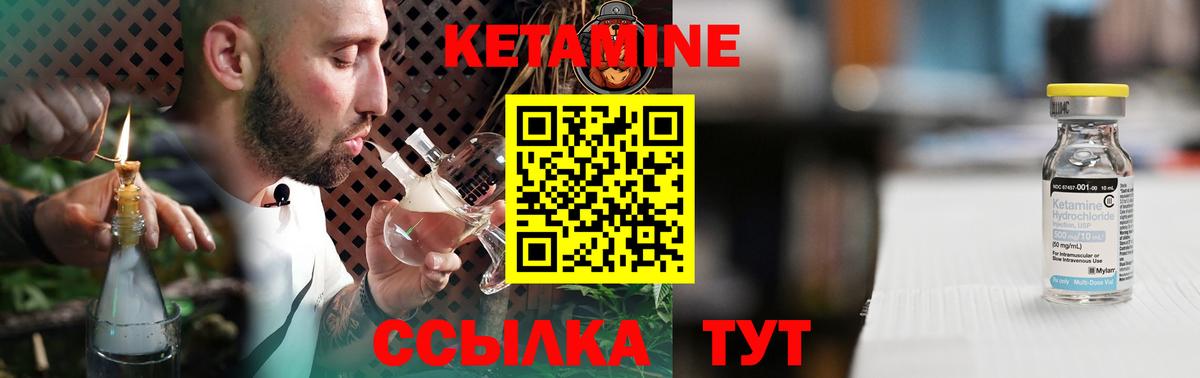 Кетамин ketamine Жигулёвск