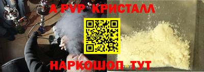 прущие крисы Балашиха