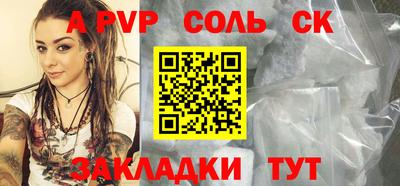 стаф Балаково