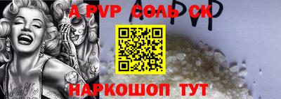 синтетический гашиш Балаково