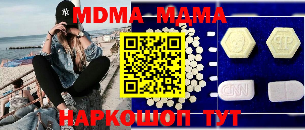 MDMA VHQ  Жигулёвск  МДМА Molly 