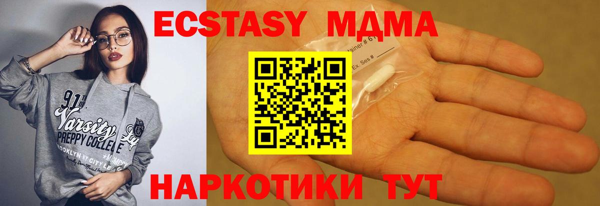 МДМА crystal  Вход с VPN  MDMA  Жигулёвск 