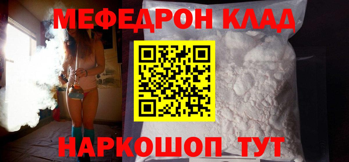 Меф Жигулёвск