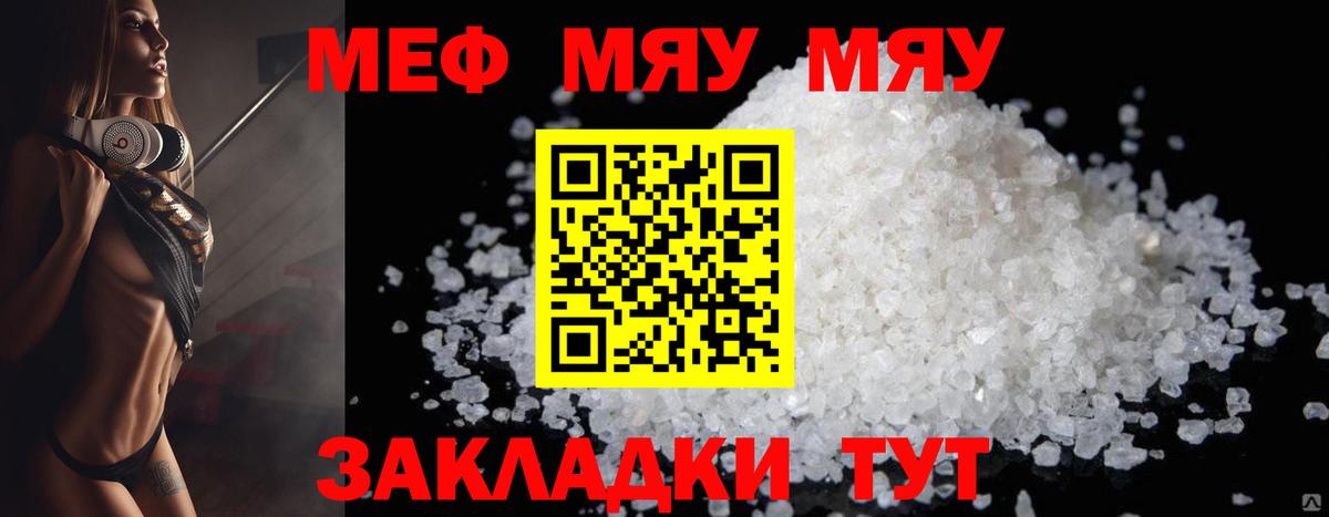 МЕФ кристаллы  Вход с VPN  Жигулёвск 