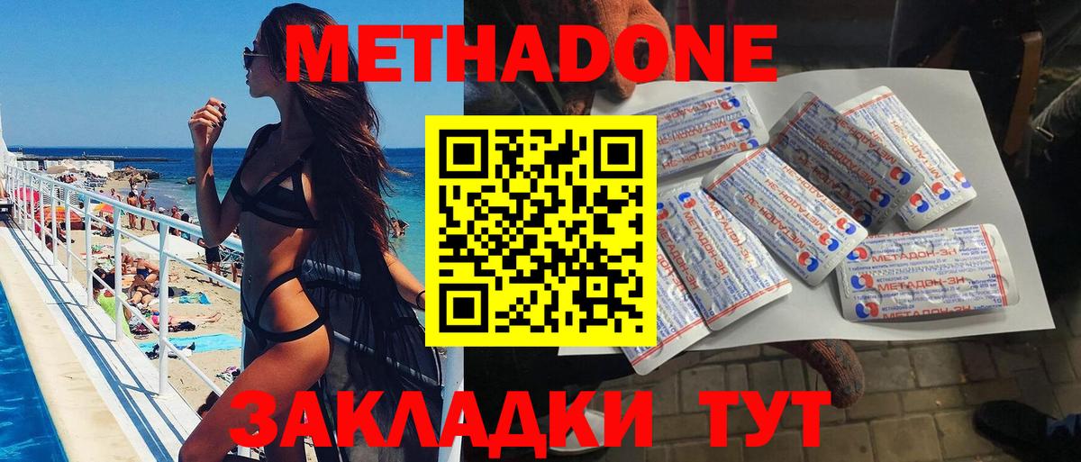 Жигулёвск  Метадон кристалл  мега маркетплейс  Вход с VPN 