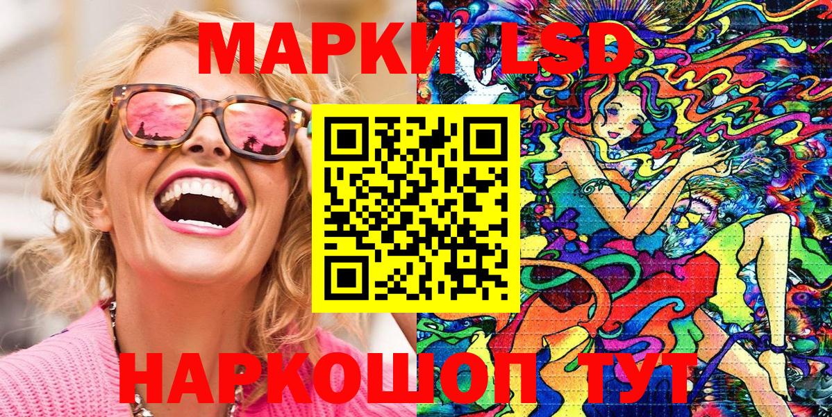 Жигулёвск  Марки N-bome 1,8мг  Марки 25I-NBOMe  Марки N-bome 1,8мг  Вход с VPN 