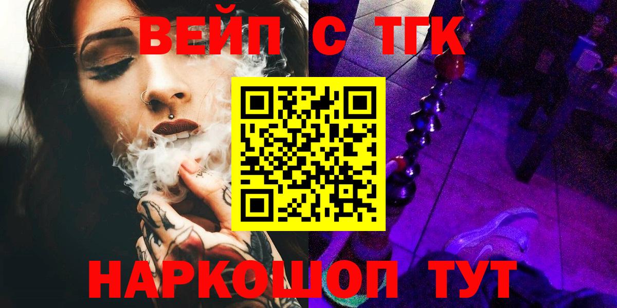 ТГК гашишное масло Жигулёвск