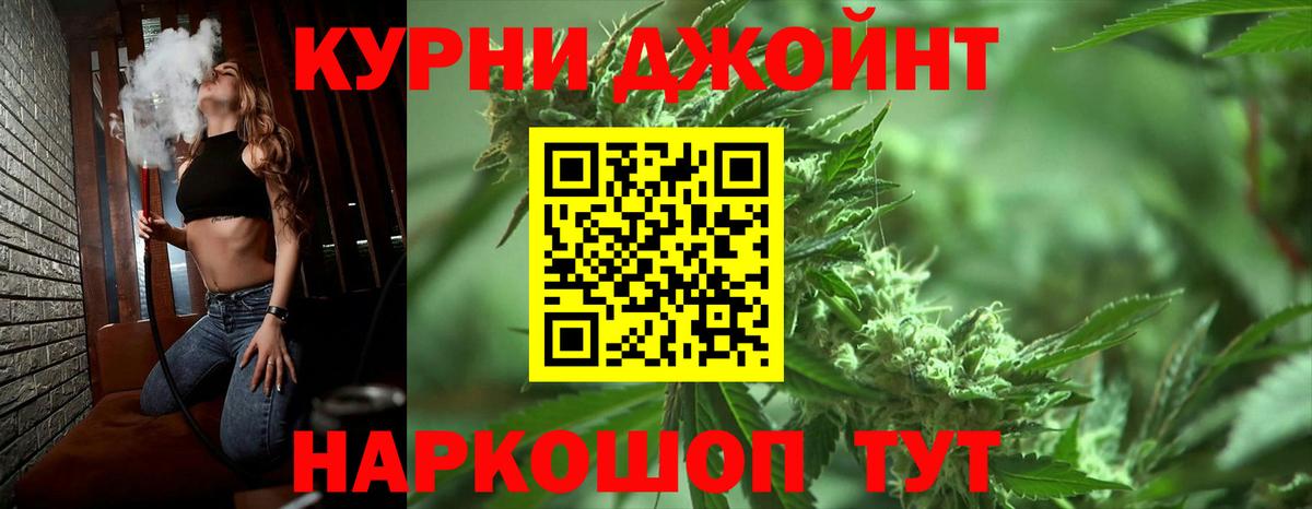 МАРИХУАНА THC 21% Жигулёвск